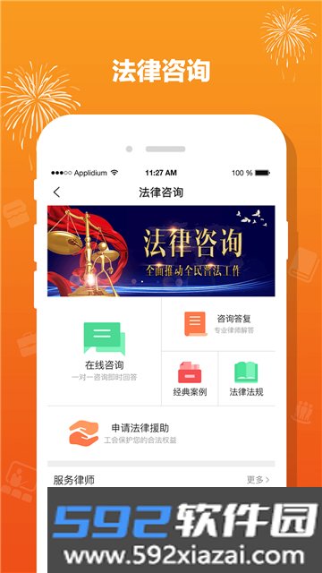豫工惠app下载官方2026最新版截图3