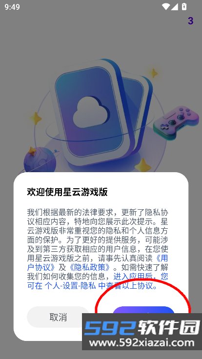 星云游戏
