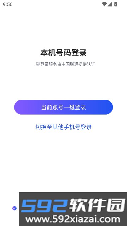 星云游戏云手机免费版下载截图1