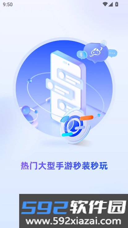 星云游戏云手机免费版下载截图2