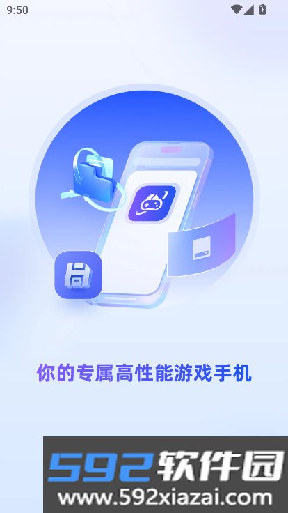 星云游戏云手机免费版下载截图4