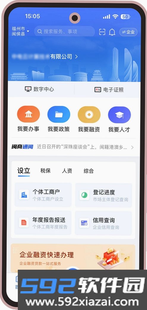 新福建截图5