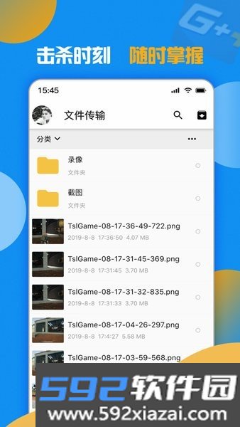 游戏加加app(gamepp)