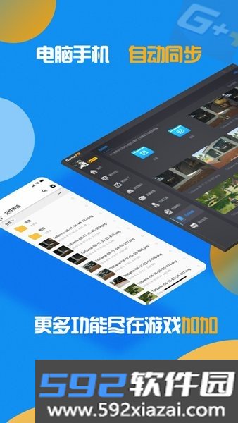 游戏加加app(gamepp)截图1