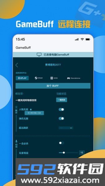 游戏加加app(gamepp)截图2