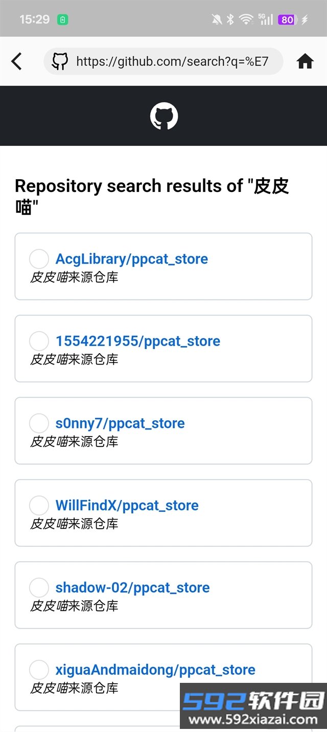 皮皮喵漫画