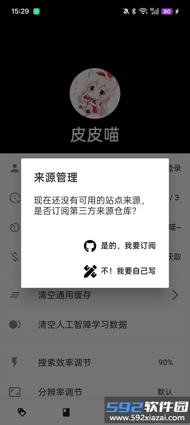 皮皮喵漫画正版软件截图1