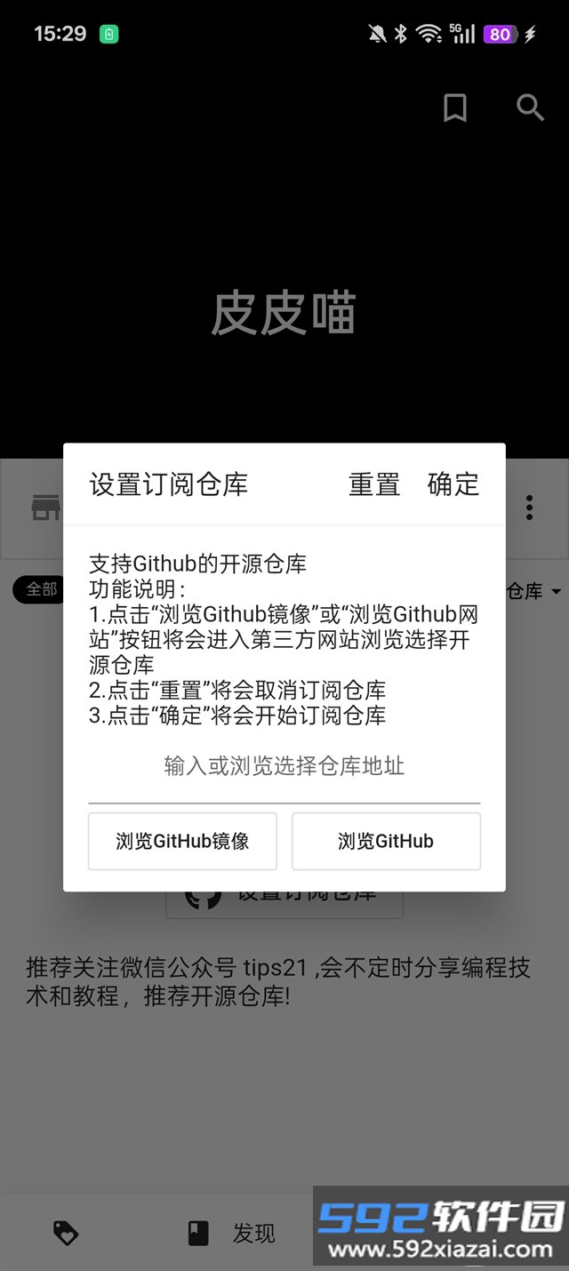 皮皮喵漫画正版软件截图3
