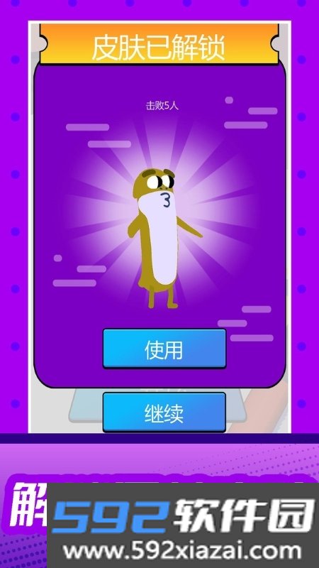超级吃吃吃免广告截图3
