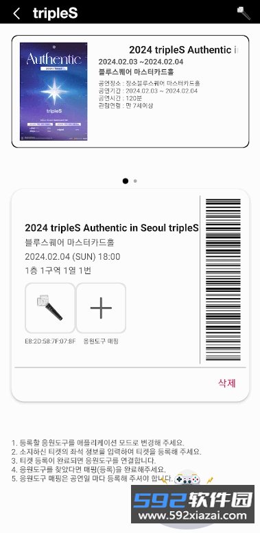 tripleS OFFICIAL LIGHT STICK下载截图2