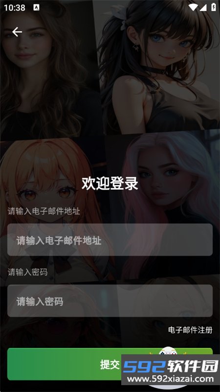 Daisy AI软件安卓免费下载手机版截图1