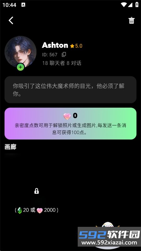 Daisy AI软件安卓免费下载手机版截图10