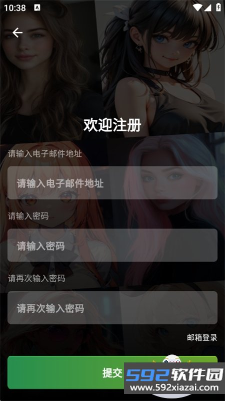 Daisy AI软件安卓免费下载手机版截图2