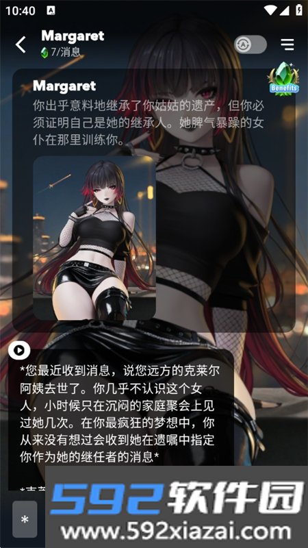 Daisy AI软件安卓免费下载手机版截图6