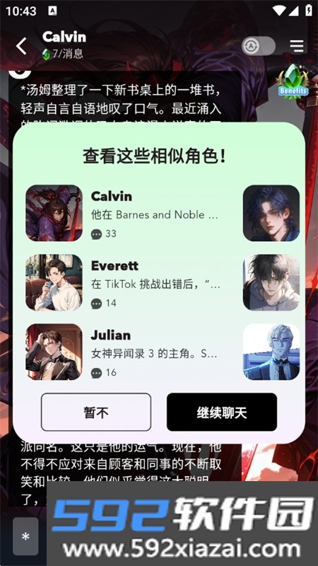 Daisy AI软件安卓免费下载手机版截图7