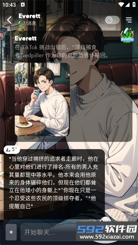 Daisy AI软件安卓免费下载手机版截图9