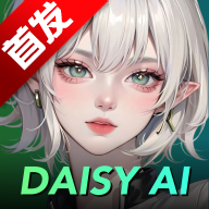 Daisy AI软件安卓免费下载手机版