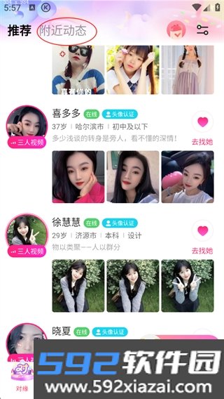 对缘