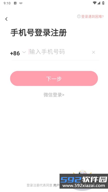 对缘同城相亲交友软件截图1