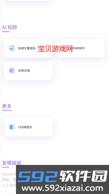 忙忙侠