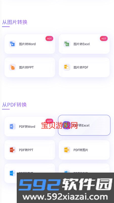 忙忙侠ai软件官方下载手机版截图2