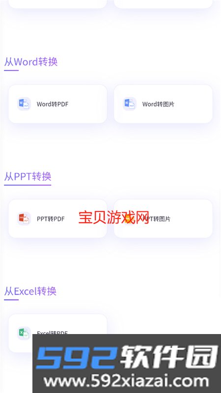 忙忙侠ai软件官方下载手机版截图3
