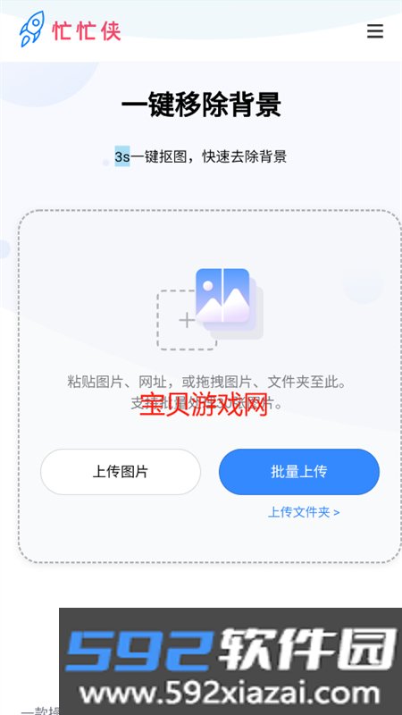 忙忙侠ai软件官方下载手机版截图5
