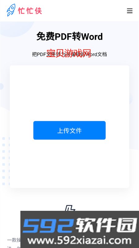 忙忙侠ai软件官方下载手机版截图7
