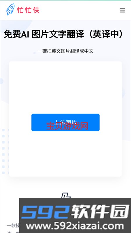 忙忙侠ai软件官方下载手机版截图8