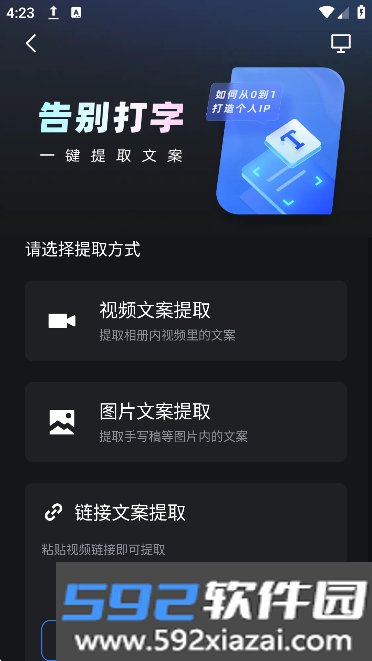 开拍AI剪视频app下载最新版截图1