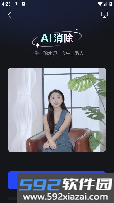 开拍AI剪视频app下载最新版截图3