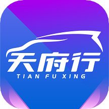 天府行(美美出行)app
