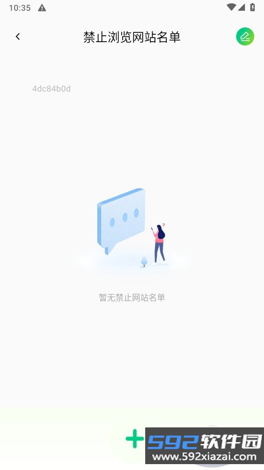 Gule浏览器手机最新版截图1