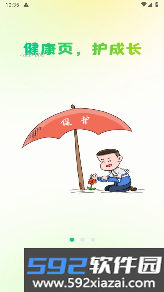 Gule浏览器手机最新版截图5