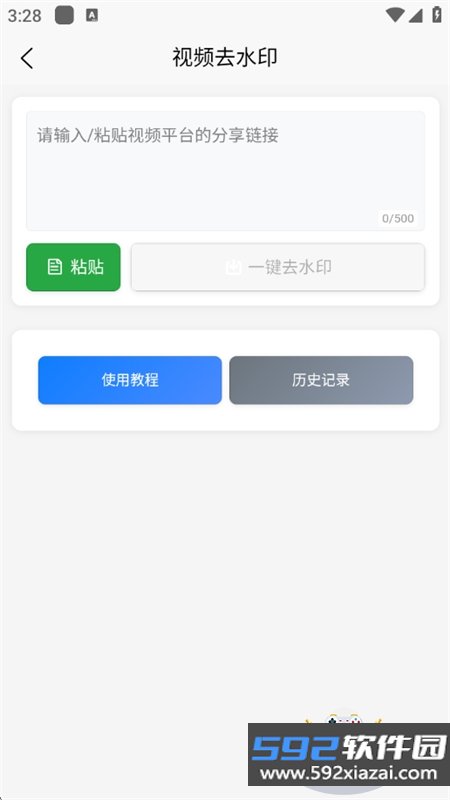 雀大侠