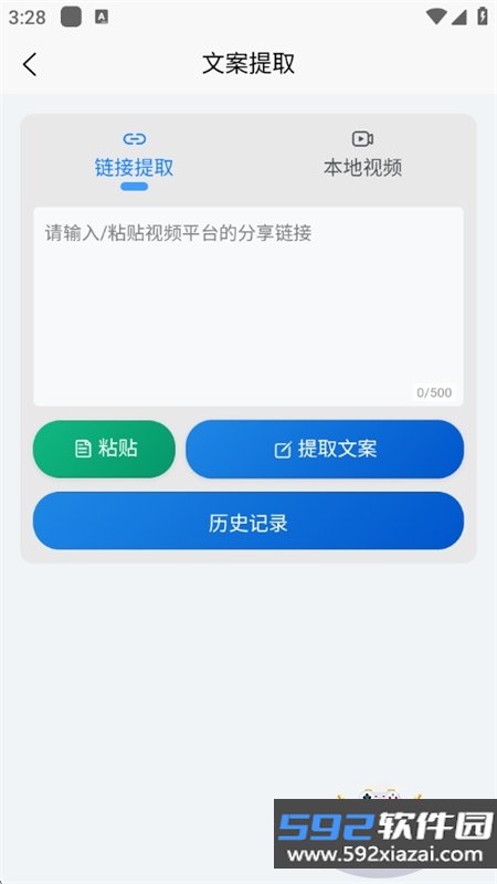雀大侠短视频创作全能助手app手机版截图2