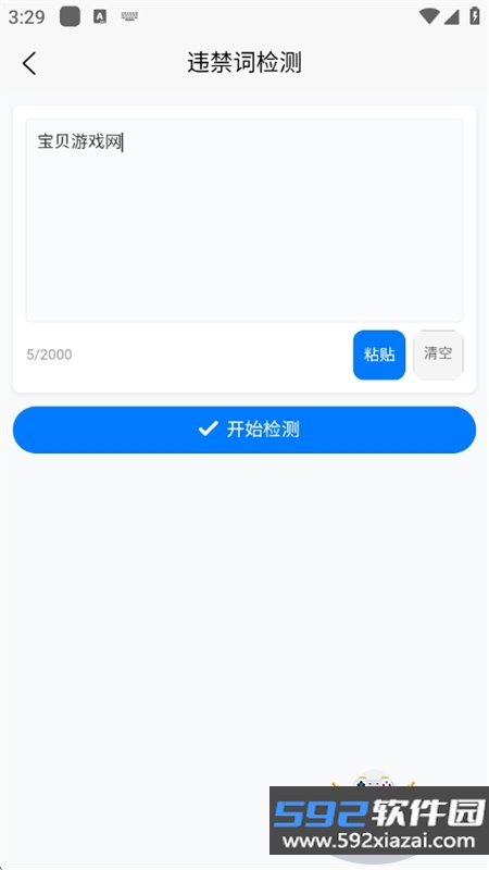 雀大侠短视频创作全能助手app手机版截图6