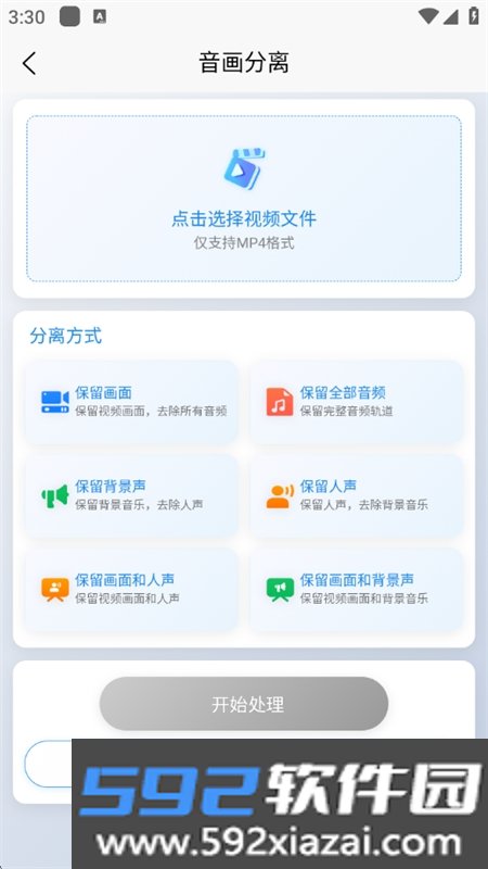 雀大侠短视频创作全能助手app手机版截图7