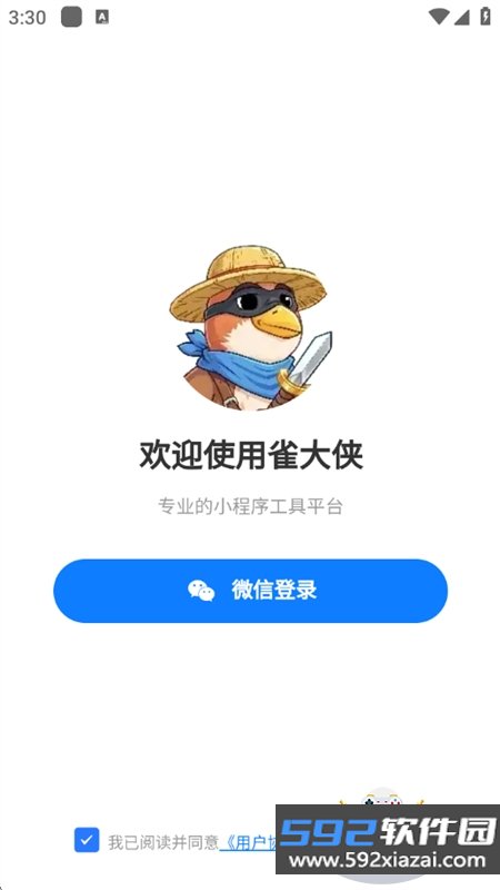 雀大侠短视频创作全能助手app手机版截图9