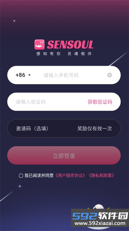 Sensoul专属情感伴侣app手机版截图1
