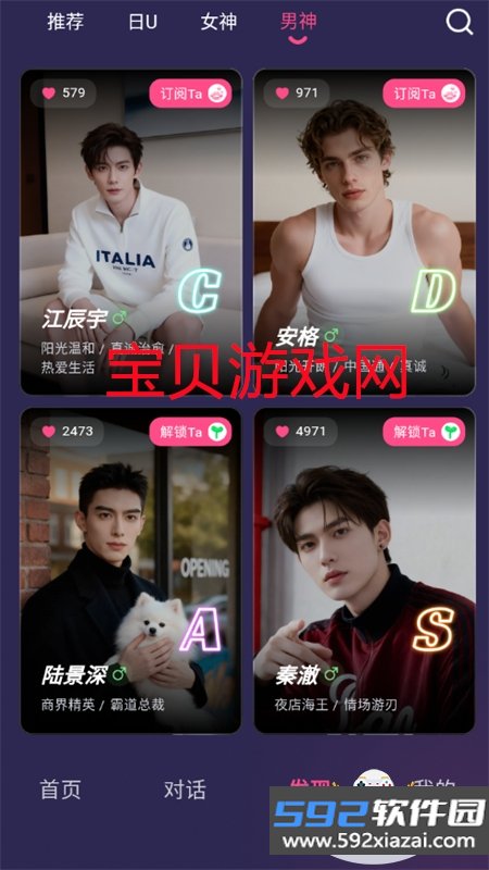 Sensoul专属情感伴侣app手机版截图10