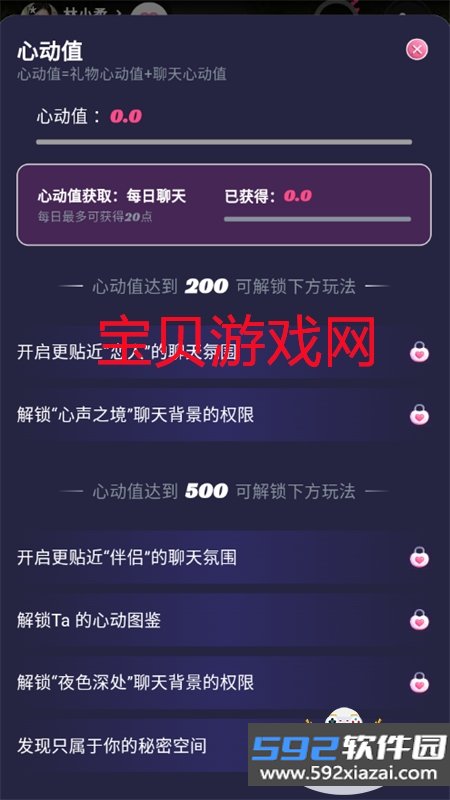 Sensoul专属情感伴侣app手机版截图5