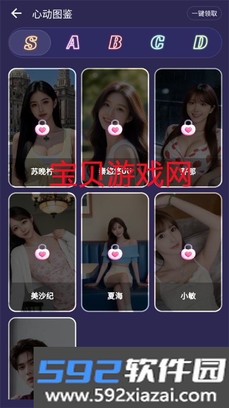 Sensoul专属情感伴侣app手机版截图6