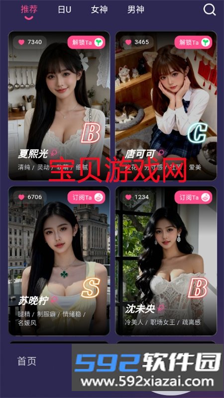 Sensoul专属情感伴侣app手机版截图7