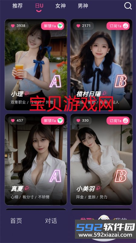 Sensoul专属情感伴侣app手机版截图8