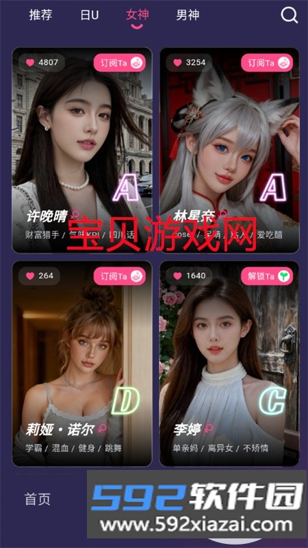 Sensoul专属情感伴侣app手机版截图9