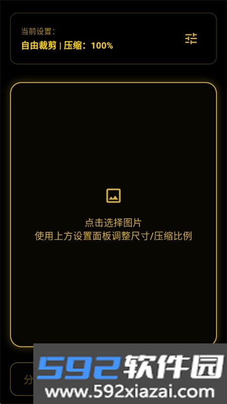 极简工具app免费下载手机版截图10