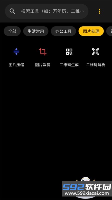 极简工具app免费下载手机版截图5