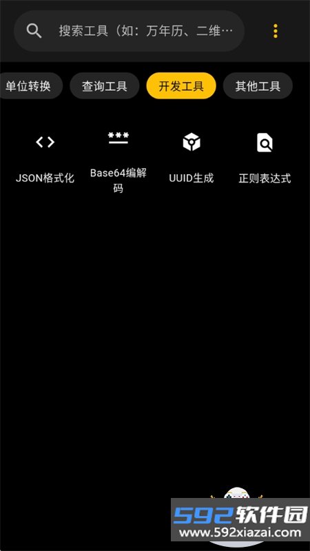 极简工具app免费下载手机版截图6