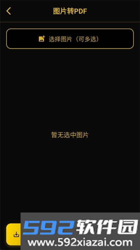 极简工具app免费下载手机版截图7